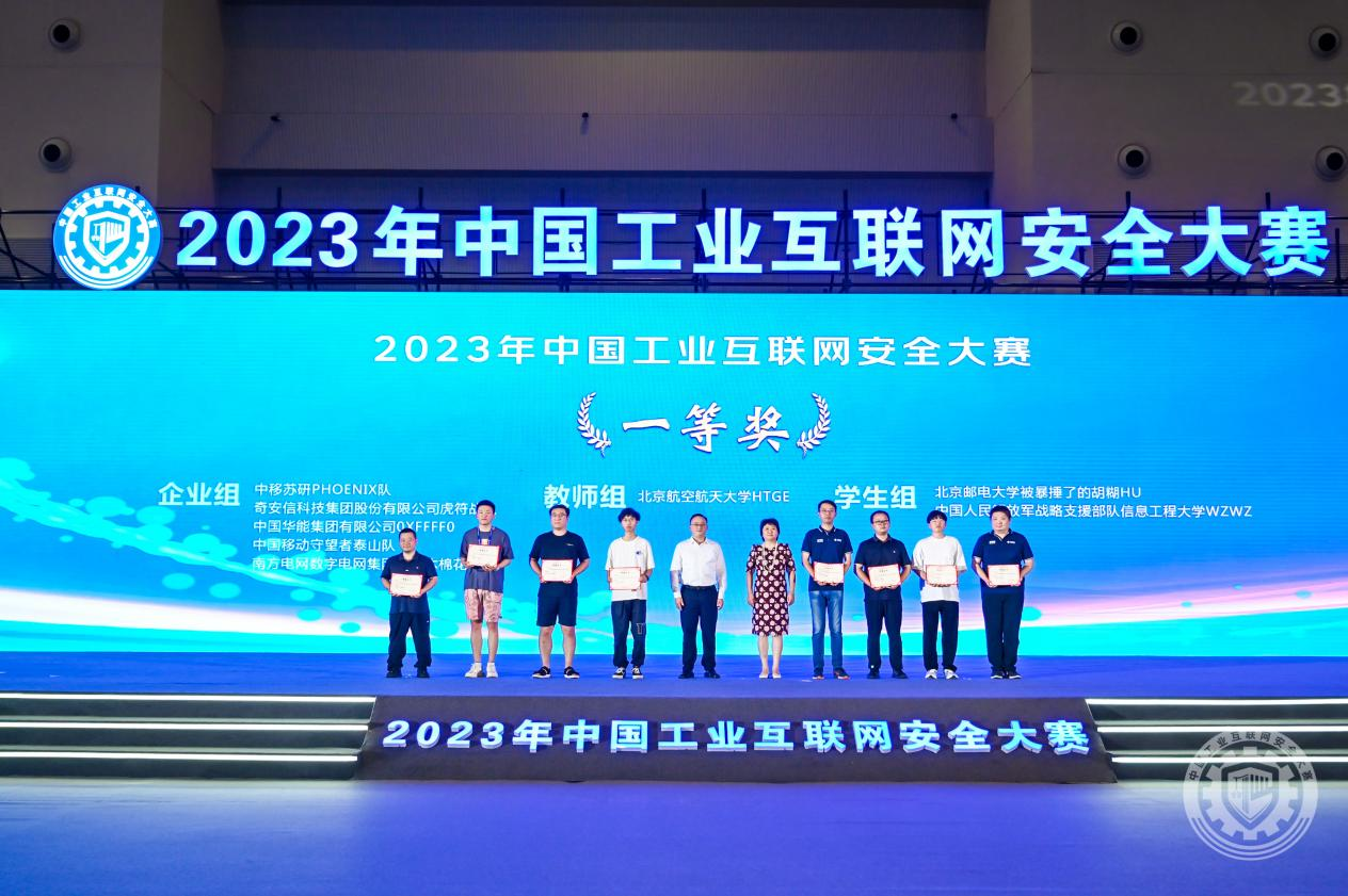 男人狂操骚逼视频网站2023年中国工业互联网安全大屌15P